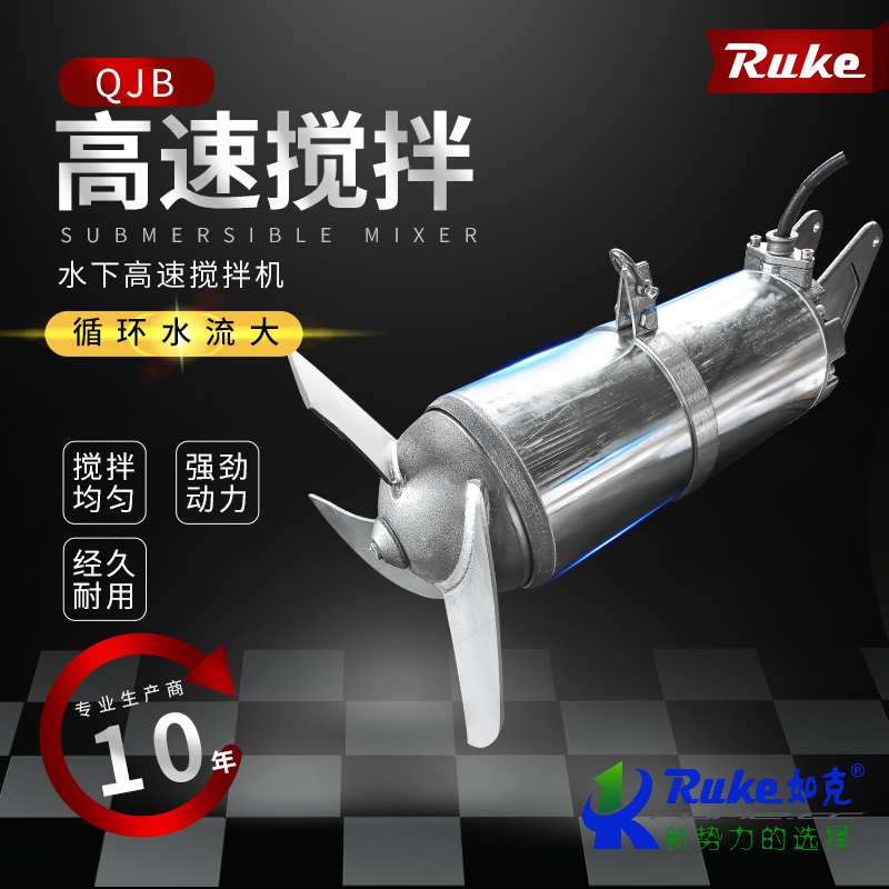 沖壓式潛水?dāng)嚢铏C(jī)